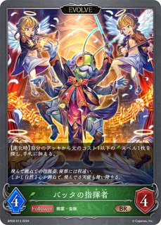 BP09「光影の二重奏」 - メルカードシャドウバースエボルヴ通販
