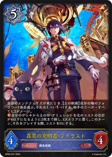 ウィッチ - メルカードシャドウバースエボルヴ通販