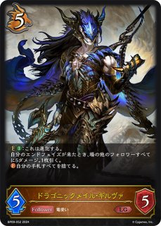 出航の咎人・バルバロス[EVOLVE]UR/【ロイヤル】《BP19-UR02》 - メル