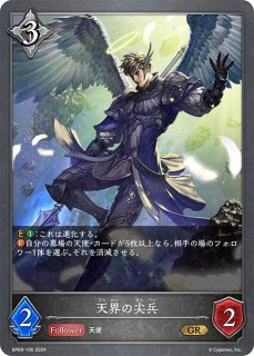 ジャンヌダルクLG/【ビショップ】《 BP01-127》 BP01-127 販売ページ