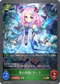 シャドウバース エボルヴ PR 凍土の女王・ピアシィ EVOLVE 各3枚 シャドウバースエボルヴ 凍土の女王・ピアシィ EVOLVE PR プロモ