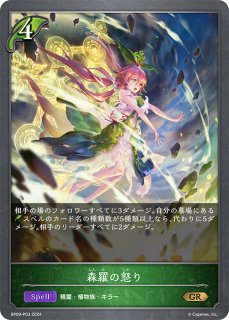 マドロスエルフ[EVOLVE]PR/【エルフ】《PR-484》 PR-484 販売ページ