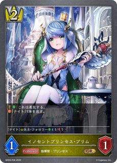 開闢の予言者UR/【ウィッチ】《BP08-U03》 BP08-U03 販売ページ