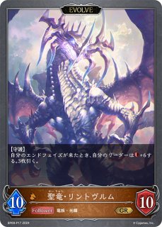 深緑の弓使い・アリサ UR 深緑の弓使い・アリサUR/【エルフ】《BP17-U01》 BP17-U01 販売ページ