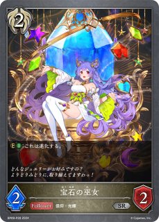 開闢の予言者UR/【ウィッチ】《BP08-U03》 BP08-U03 販売ページ