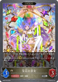 開闢の予言者UR/【ウィッチ】《BP08-U03》 BP08-U03 販売ページ