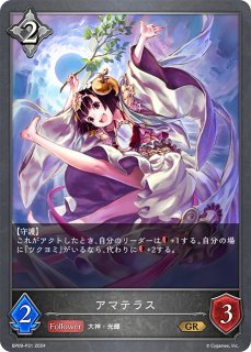 開闢の予言者UR/【ウィッチ】《BP08-U03》 BP08-U03 販売ページ