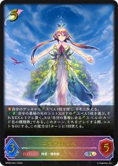 眷属への贈り物PR/【ナイトメア】《PR-488》 PR-488 販売ページ