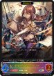 画像1: 【状態B】希望の戦術家・セリア/絶望の使者・セリアSL/【ロイヤル】《BP09-SL05》 (1)