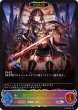 画像2: 【状態B】希望の戦術家・セリア/絶望の使者・セリアSL/【ロイヤル】《BP09-SL05》 (2)