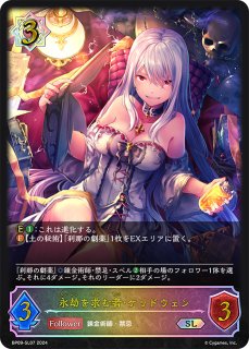 魔術の始祖・マナリア PR-294 販売ページ｜シャドバ通販｜高価