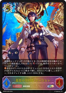 BP09「光影の二重奏」 - メルカードシャドウバースエボルヴ通販