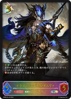 安息の継承者・ヒメカ[EVOLVE]UR/【ビショップ】《BP20-U07》 - メル