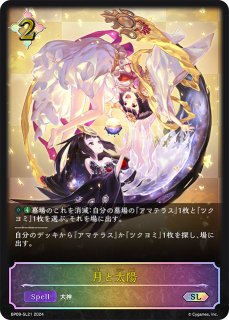 サトノクラウン [EVOLVE]SP/【ビショップ】《ECP01-SP22》 ECP01-SP22