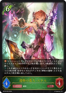 BP10「Gods of the Arcana」 - メルカードシャドウバースエボルヴ通販