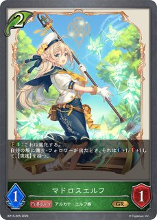 優美な猫姉妹・シャム＆シャマLG/【エルフ】《BP11-003》 BP11-003