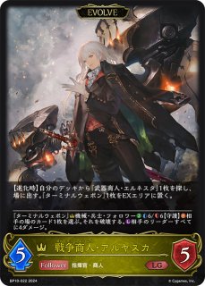BP10「Gods of the Arcana」 - メルカードシャドウバースエボルヴ通販