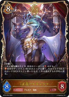シャドウバースエボルヴ　創世の夜明け　ドラゴンLG以下　3コンセット シャドウバースエボルヴ 創世の夜明け ドラゴンLG以下 3コンセット
