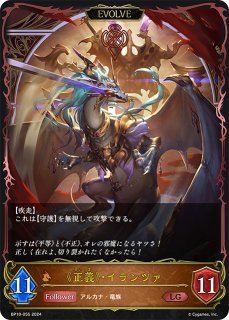 灼熱のアナテマ・バーンドナイトLG/【ドラゴン】《BP16-057》 BP16-057
