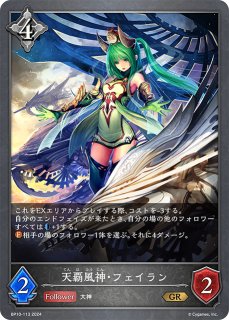 回帰する抱擁・ラティカUR/【エルフ】《BP07-U01 》 BP07-U01 販売