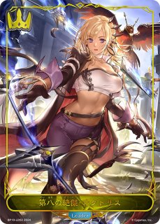 深緑の弓使い・アリサUR/【エルフ】《BP17-U01》 BP17-U01 販売ページ