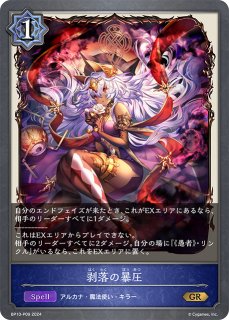愚かなる賢者・リンクル リーダー シャドウバースエボルヴ 愚者》・リンクル[EVOLVE]SL/【ウィッチ】《BP10-SL10》 BP10-SL10