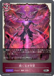 唯我の絶傑・マゼルベインSL/【ニュートラル】《BP05-SL19》 BP05-SL19