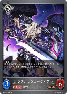 宿命の狐火・セッカUR/【エルフ】《BP13-U01》 BP13-U01 販売ページ