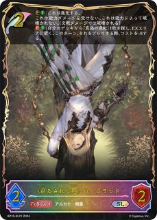BP10「Gods of the Arcana」 - メルカードシャドウバースエボルヴ通販