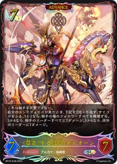 シャドウバースエボルヴ　Gods of the Arcana 1カートン未開封 BP10「Gods of the Arcana」 - メルカードシャドウバースエボルヴ通販