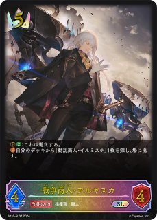 BP10「Gods of the Arcana」 - メルカードシャドウバースエボルヴ通販
