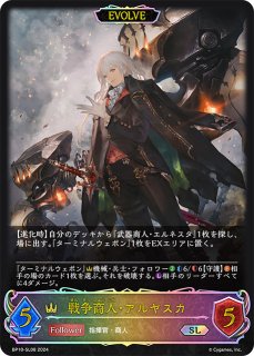 独尊龍・スーロン[EVOLVE]UR/【ドラゴン】《BP14-U04》 BP14-U04 販売