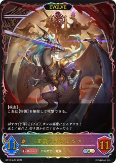 破壊の絶傑・リーシェナSL/【ウィッチ】《BP05-SL09》 BP05-SL09 販売