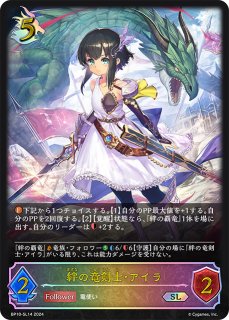 状態B】竜槍の戦士・ローウェンUR/【ドラゴン】《BP17-U06》 BP17-U06