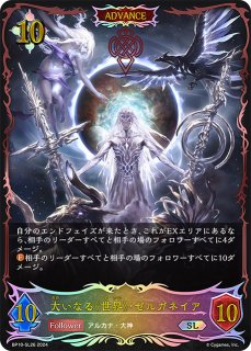 リアルプロモーションカード】破壊の絶傑・リーシェナ(英語版) - メル