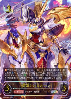 BP10「Gods of the Arcana」 - メルカードシャドウバースエボルヴ通販