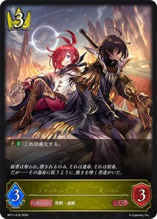 状態B】干絶の飢餓・ギルネリーゼ[EVOLVE]SL/【ニュートラル】《BP15