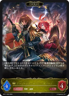 学院ナイトメアデッキ　宴楽　シャドバ　エボルヴ デッキ販売】学院ナイトメア 販売ページ｜シャドバ通販｜高価買取も