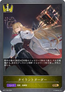 シャドウバースエボルヴ 自然ロイヤル デッキ スパルタクス パーツ付き Shadowverse EVOLVE Grand Prix 2024 Autumn 千葉」上位入賞者