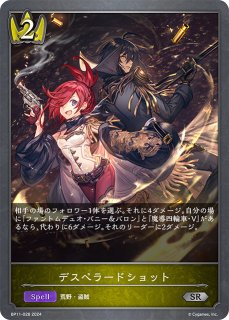 デッキ販売】宴楽ロイヤル 販売ページ｜シャドバ通販｜高価買取も実施