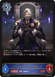 開闢の予言者LG/【ウィッチ】《BP08-037》 BP08-037 販売ページ