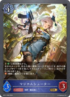 開闢の予言者LG/【ウィッチ】《BP08-037》 BP08-037 販売ページ