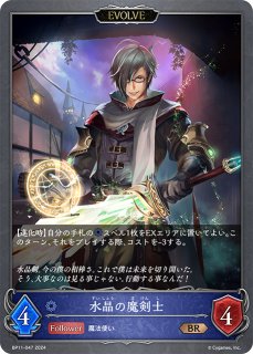 Shadowverse EVOLVE JCS プリンセスウィッチ　メルヴィ Shadowverse EVOLVE JCS プリンセスウィッチ メルヴィ Shadowverse