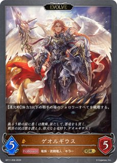 清澄の蒼・テトラ[EVOLVE]UR/【ウィッチ】《BP17-U05》 BP17-U05 販売