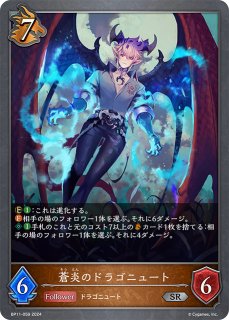 破壊の絶傑・リーシェナSP/【ウィッチ】《BP20-PR01》 - メルカード