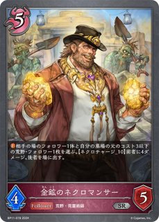 プレイマット『黒鉄の侵略者 応援イラスト』(モノ＆ユリウス) 販売