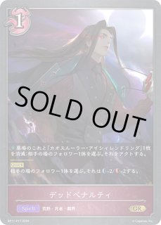 ホッコータルマエ [EVOLVE]SSP/【エルフ】《ECP01-SSP02》 ECP01-SSP02