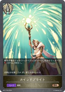 破壊の絶傑・リーシェナSP/【ウィッチ】《BP20-PR01》 - メルカード
