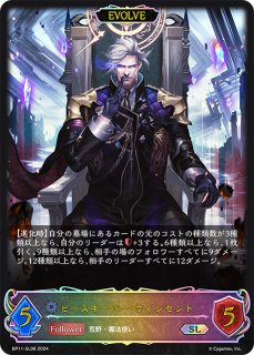 状態B】リーシェナEP (GP千葉)【トークン】 PR-417 販売ページ