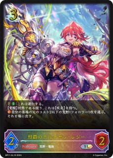 簒奪の絶傑・オクトリス UR/【ロイヤル】《BP05-U02》 BP05-U02 販売